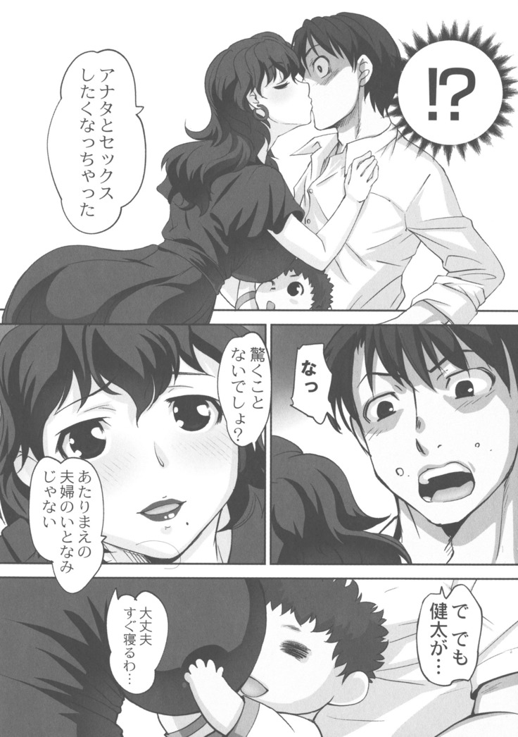 Hobo to Junyuu to Tokidoki Ecchi