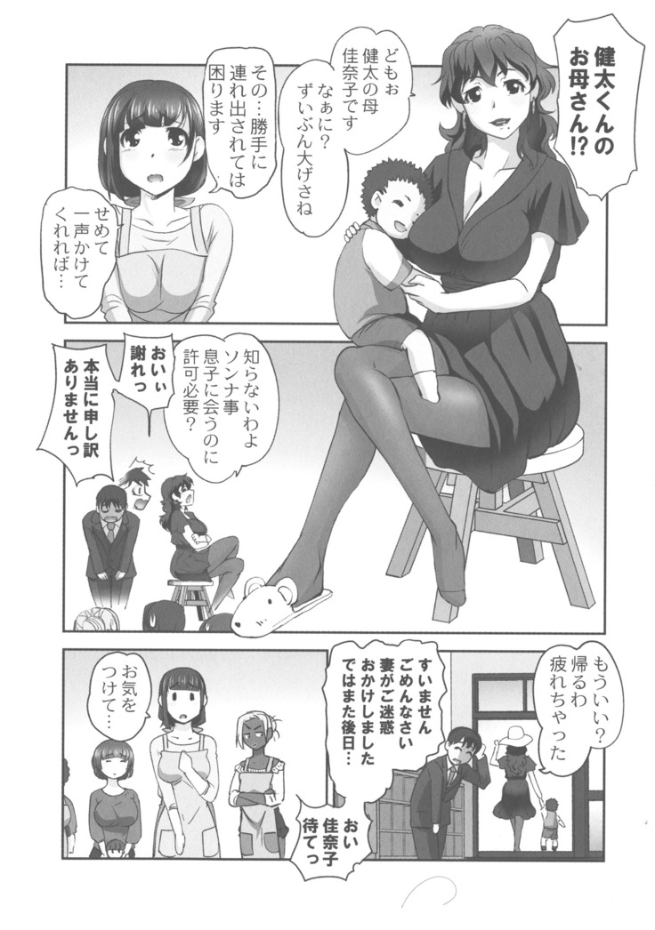 Hobo to Junyuu to Tokidoki Ecchi