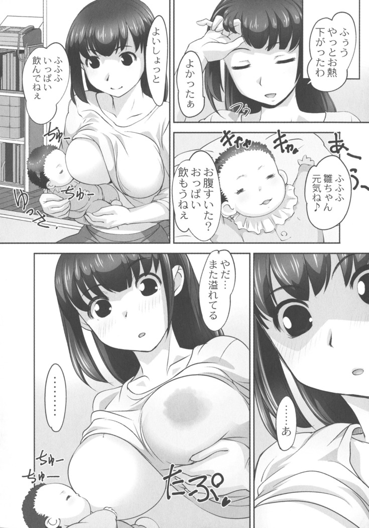Hobo to Junyuu to Tokidoki Ecchi