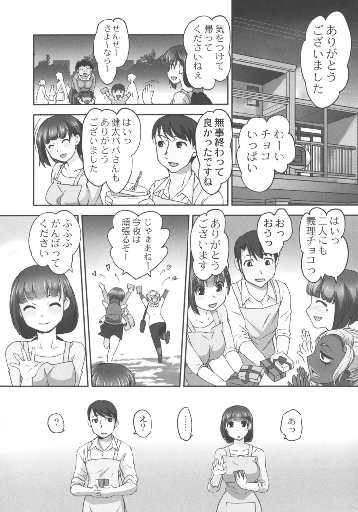 Hobo to Junyuu to Tokidoki Ecchi