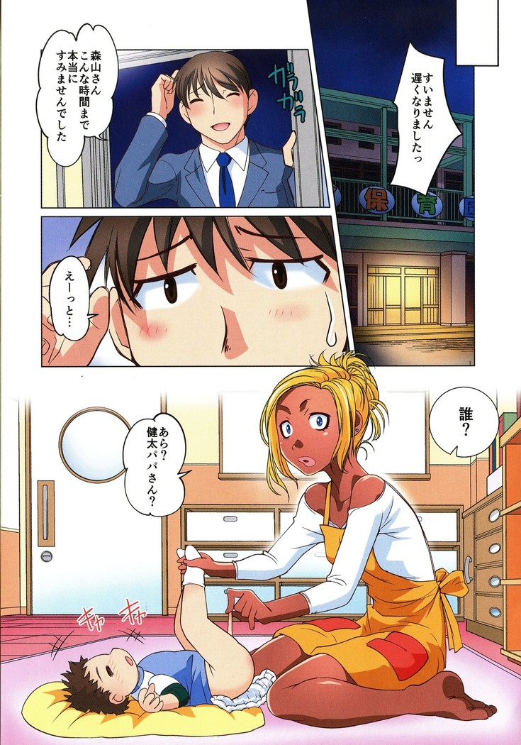 Hobo to Junyuu to Tokidoki Ecchi
