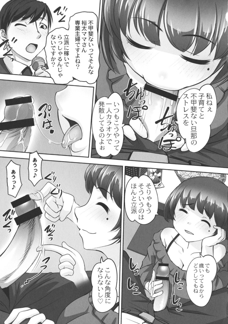 Hobo to Junyuu to Tokidoki Ecchi