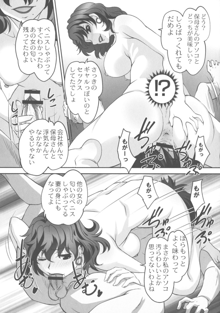 Hobo to Junyuu to Tokidoki Ecchi