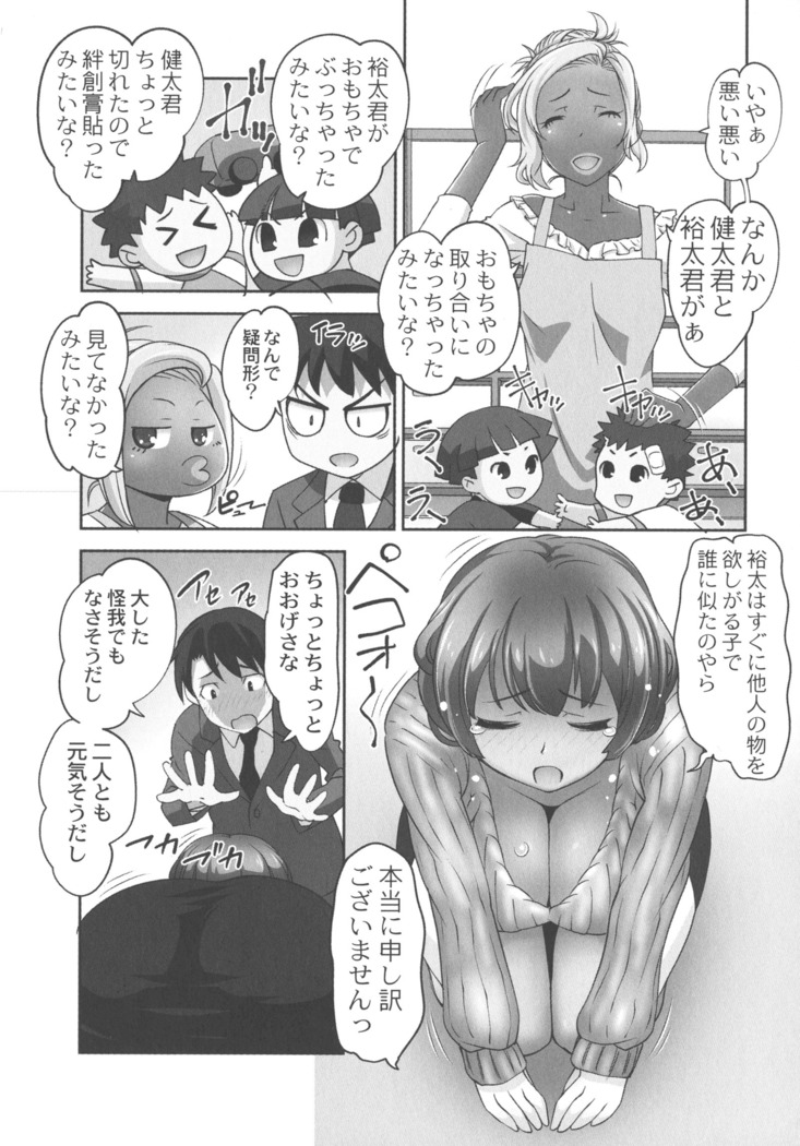Hobo to Junyuu to Tokidoki Ecchi