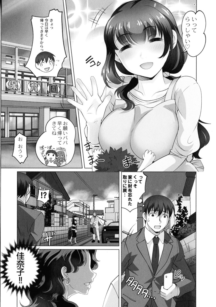 Hobo to Junyuu to Tokidoki Ecchi