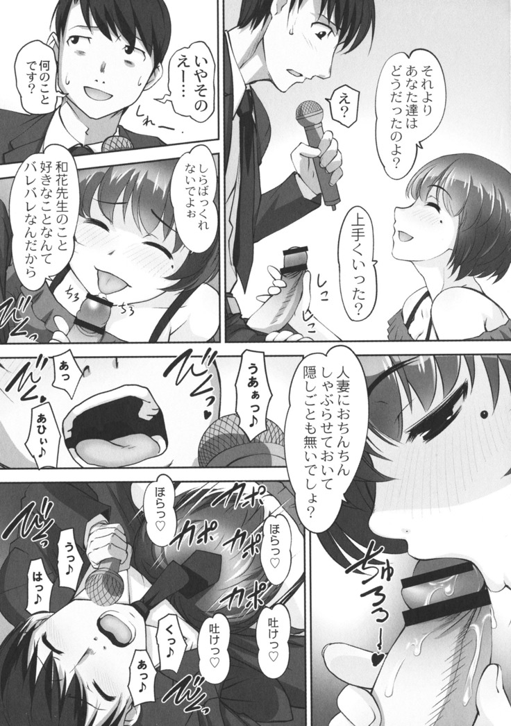Hobo to Junyuu to Tokidoki Ecchi