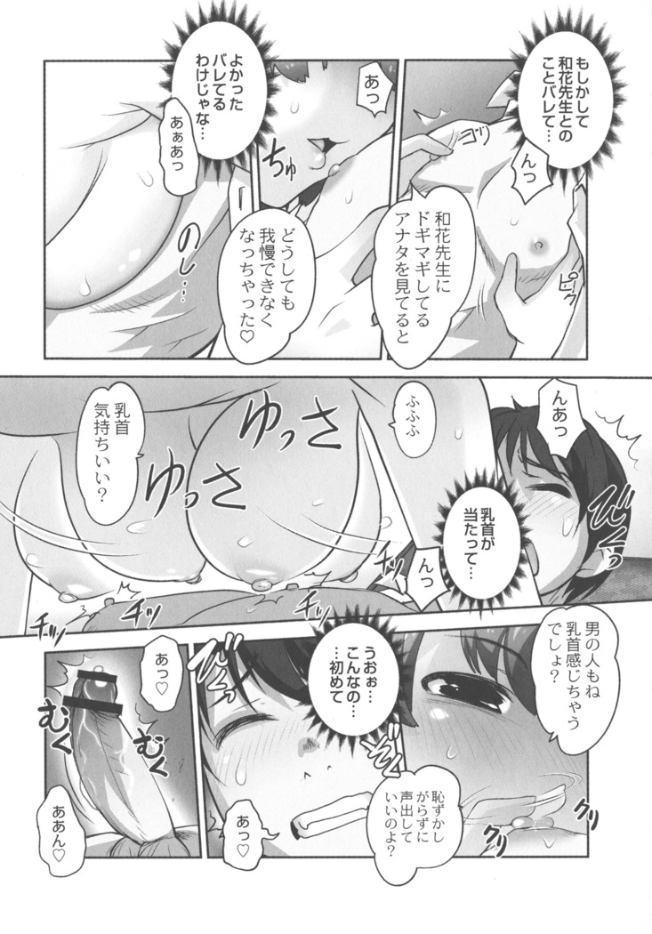 Hobo to Junyuu to Tokidoki Ecchi
