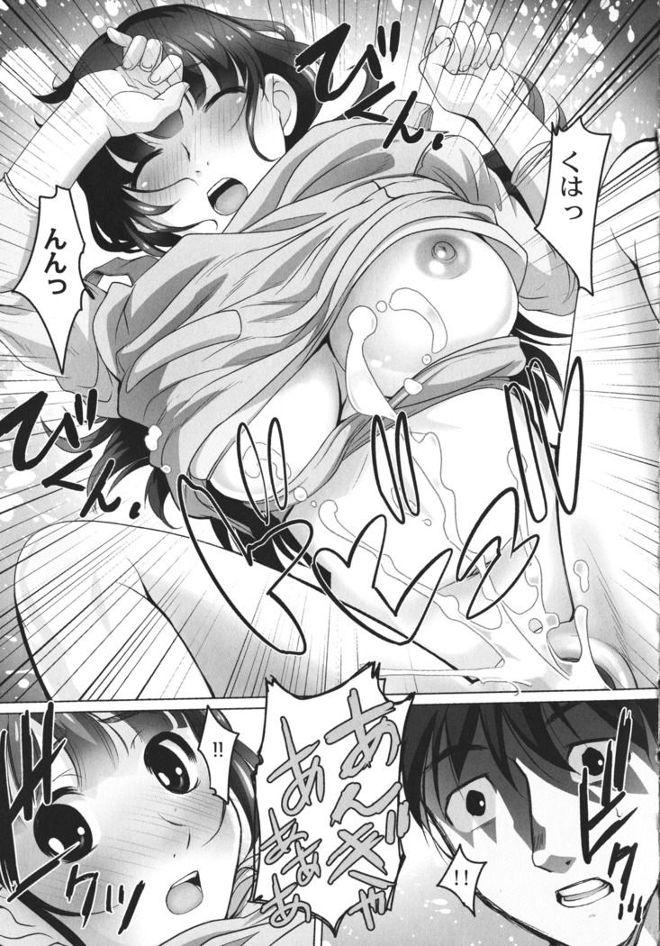 Hobo to Junyuu to Tokidoki Ecchi