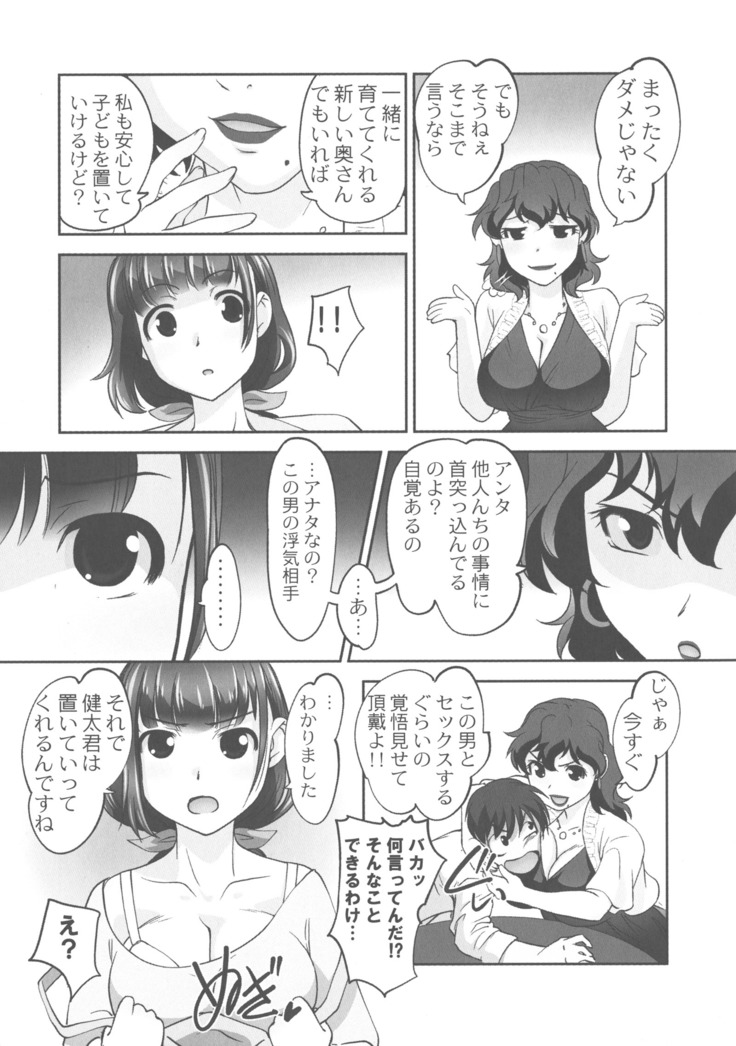 Hobo to Junyuu to Tokidoki Ecchi