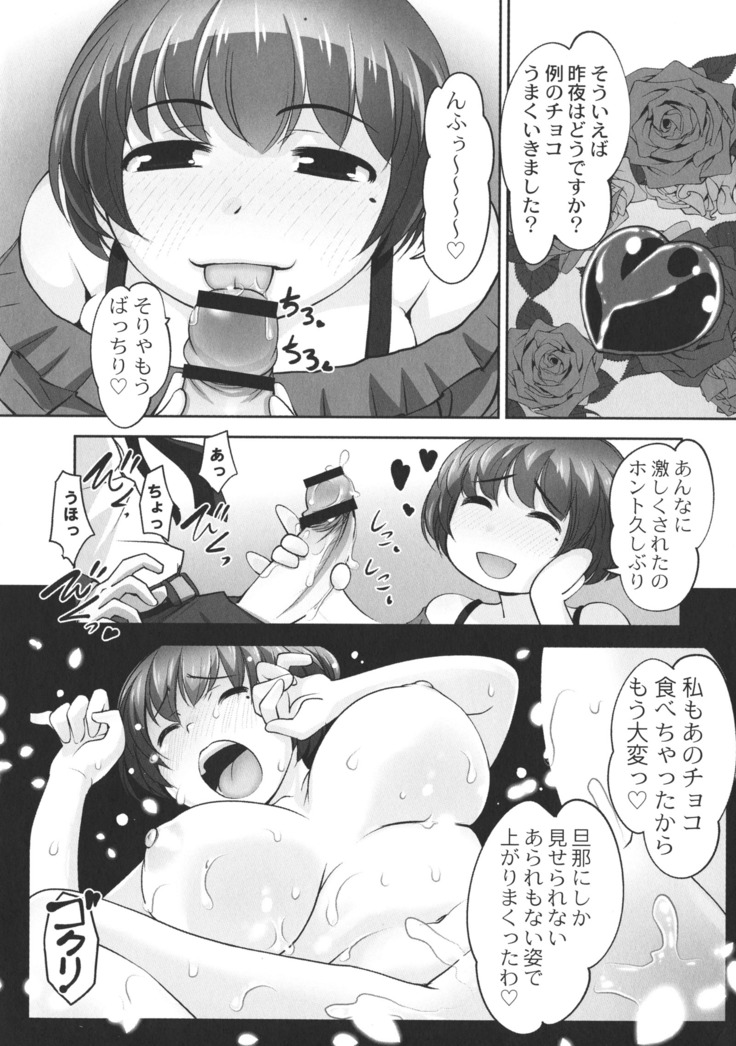 Hobo to Junyuu to Tokidoki Ecchi