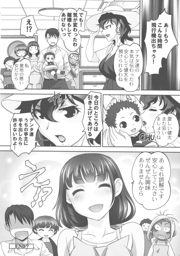 Hobo to Junyuu to Tokidoki Ecchi