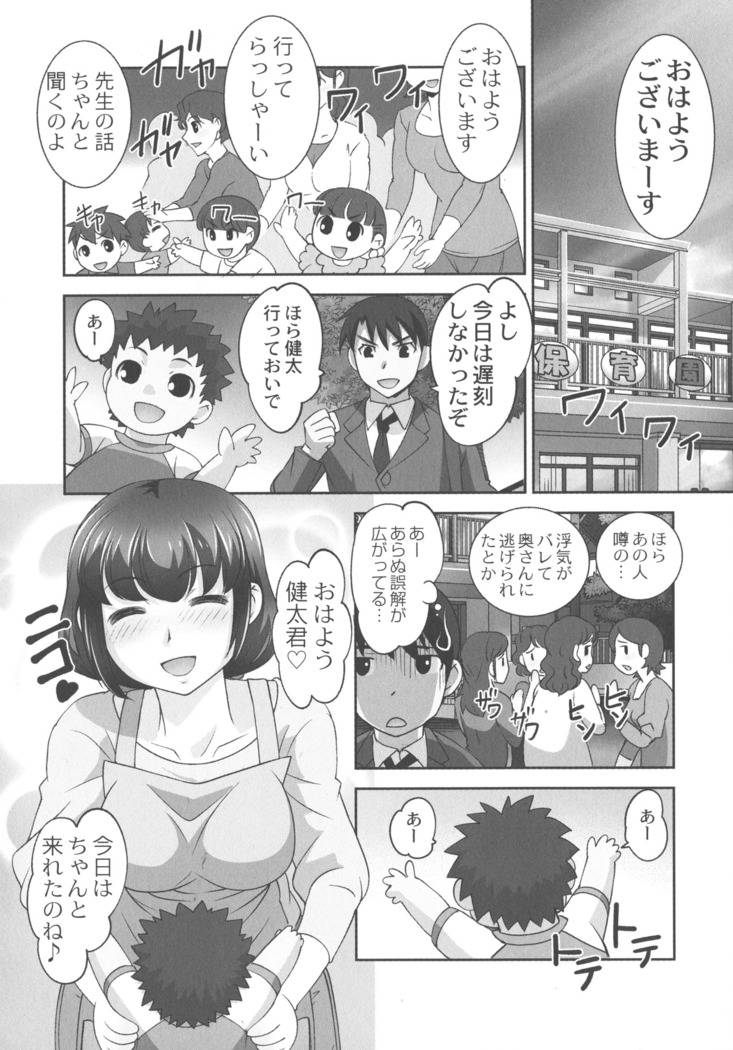 Hobo to Junyuu to Tokidoki Ecchi