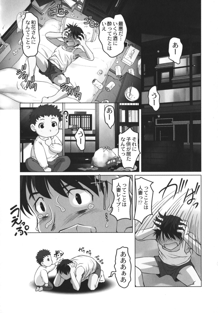 Hobo to Junyuu to Tokidoki Ecchi
