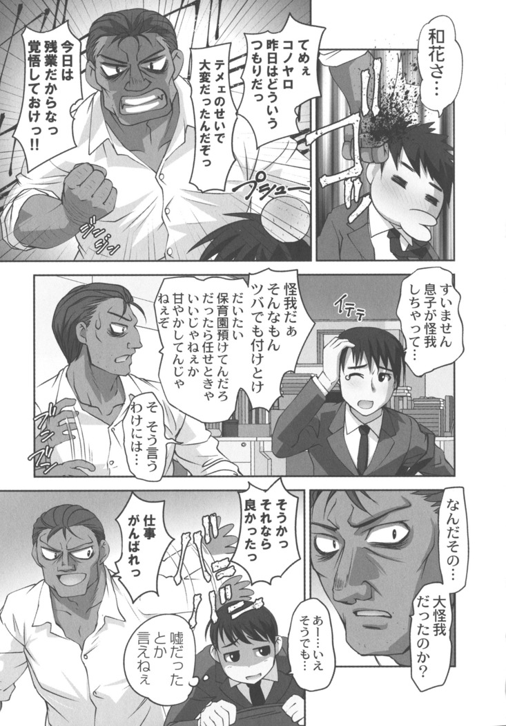 Hobo to Junyuu to Tokidoki Ecchi