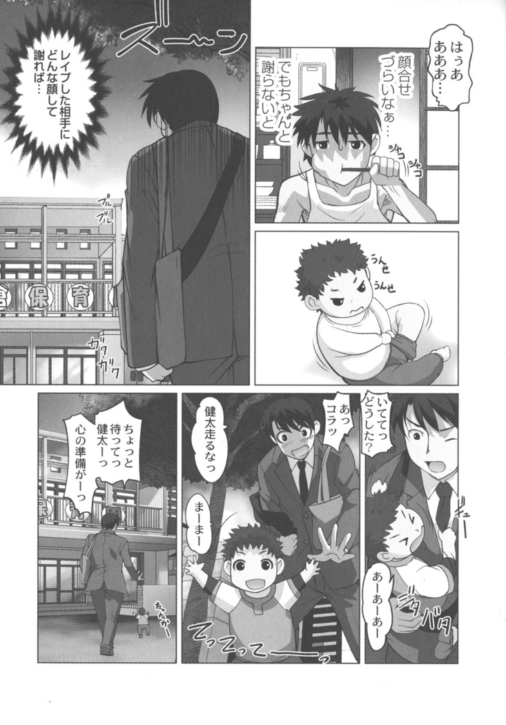 Hobo to Junyuu to Tokidoki Ecchi