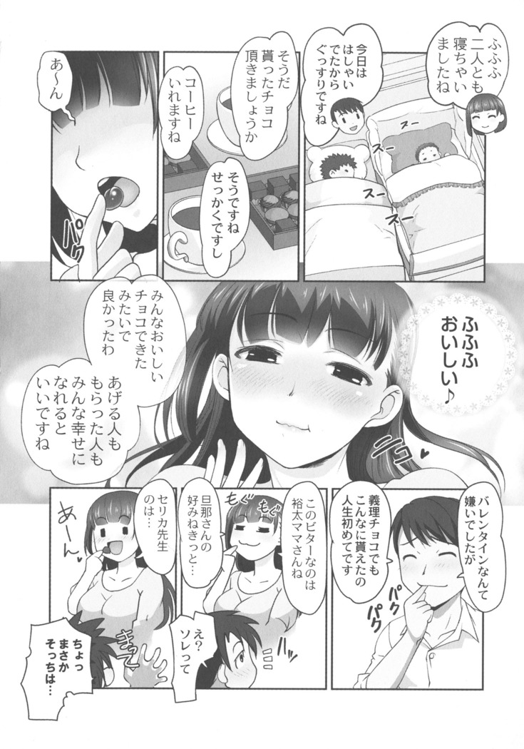 Hobo to Junyuu to Tokidoki Ecchi