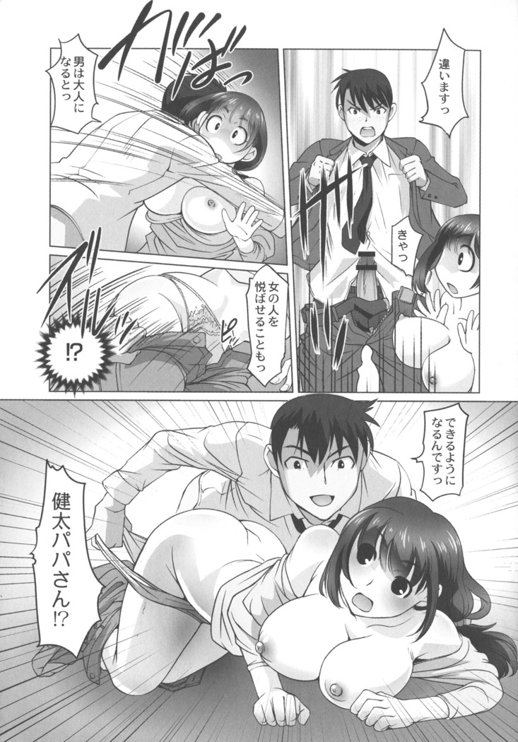 Hobo to Junyuu to Tokidoki Ecchi