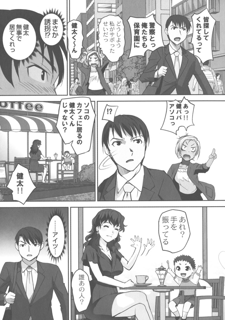 Hobo to Junyuu to Tokidoki Ecchi