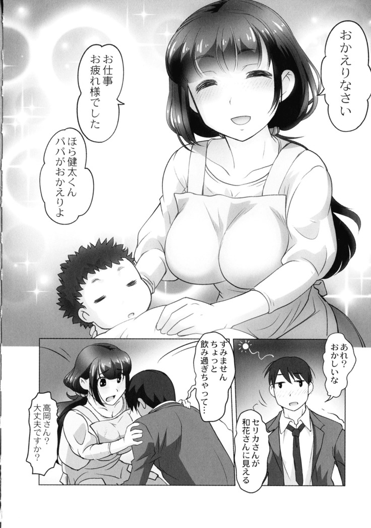 Hobo to Junyuu to Tokidoki Ecchi