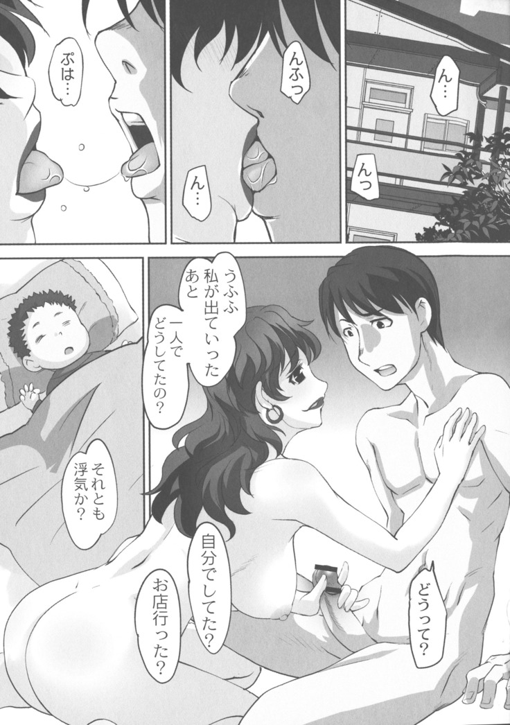 Hobo to Junyuu to Tokidoki Ecchi