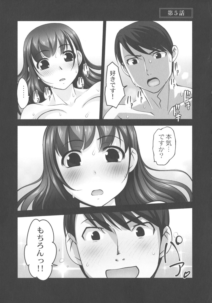 Hobo to Junyuu to Tokidoki Ecchi