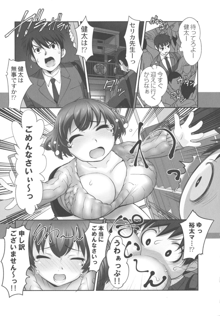 Hobo to Junyuu to Tokidoki Ecchi