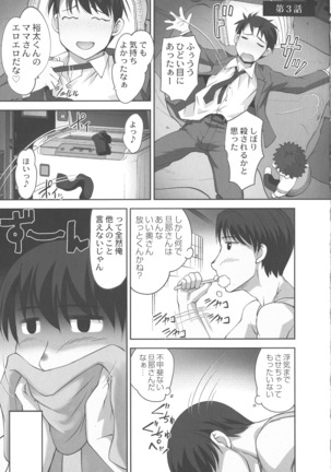 Hobo to Junyuu to Tokidoki Ecchi Page #79