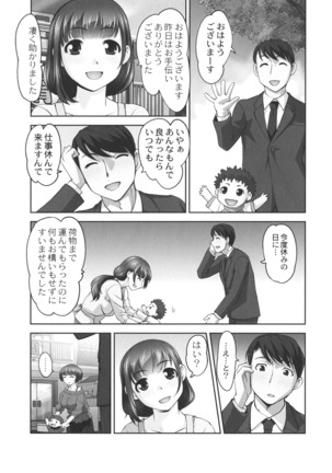 Hobo to Junyuu to Tokidoki Ecchi Page #134
