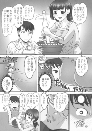 Hobo to Junyuu to Tokidoki Ecchi Page #107