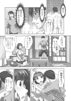 Hobo to Junyuu to Tokidoki Ecchi Page #189