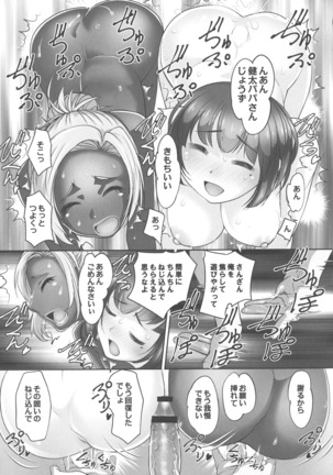 Hobo to Junyuu to Tokidoki Ecchi Page #95