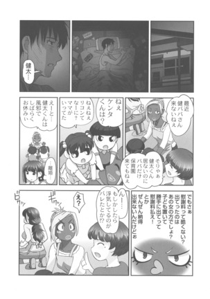 Hobo to Junyuu to Tokidoki Ecchi Page #186