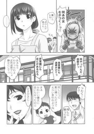 Hobo to Junyuu to Tokidoki Ecchi Page #171