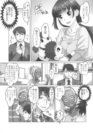 Hobo to Junyuu to Tokidoki Ecchi Page #38