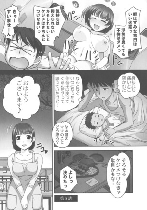 Hobo to Junyuu to Tokidoki Ecchi Page #157
