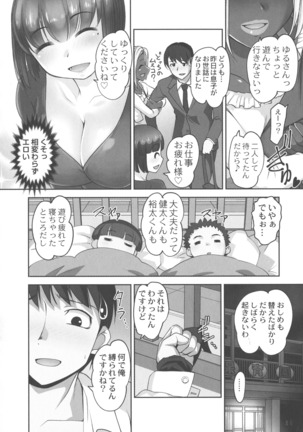 Hobo to Junyuu to Tokidoki Ecchi Page #84