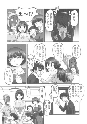 Hobo to Junyuu to Tokidoki Ecchi Page #185