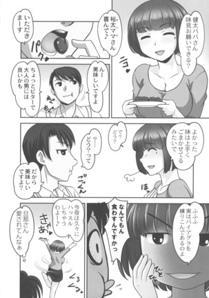 Hobo to Junyuu to Tokidoki Ecchi Page #106