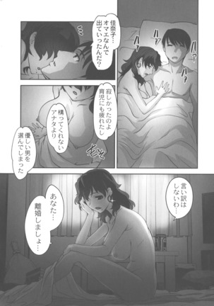 Hobo to Junyuu to Tokidoki Ecchi Page #180