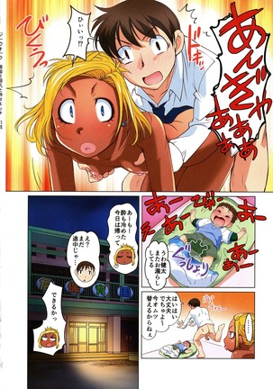 Hobo to Junyuu to Tokidoki Ecchi Page #18