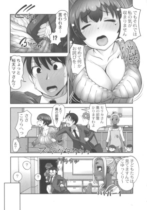 Hobo to Junyuu to Tokidoki Ecchi Page #61