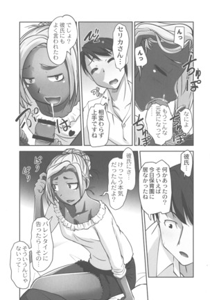 Hobo to Junyuu to Tokidoki Ecchi Page #162