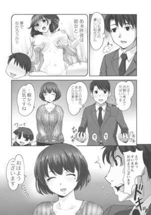 Hobo to Junyuu to Tokidoki Ecchi Page #55