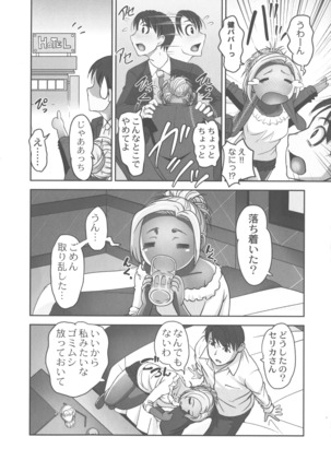 Hobo to Junyuu to Tokidoki Ecchi Page #160