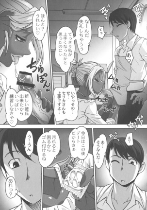 Hobo to Junyuu to Tokidoki Ecchi Page #111