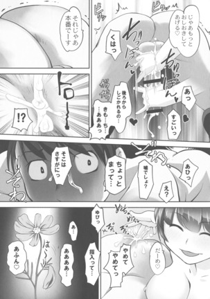 Hobo to Junyuu to Tokidoki Ecchi Page #149