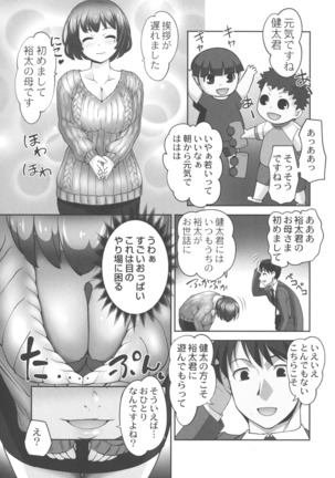 Hobo to Junyuu to Tokidoki Ecchi Page #56