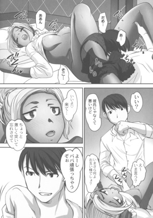 Hobo to Junyuu to Tokidoki Ecchi Page #164