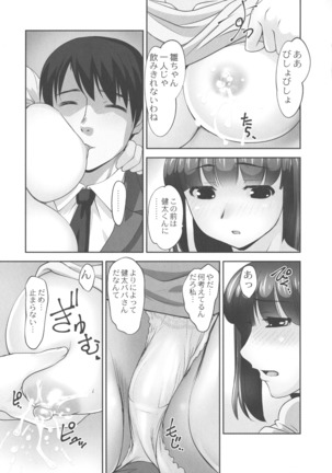 Hobo to Junyuu to Tokidoki Ecchi Page #101