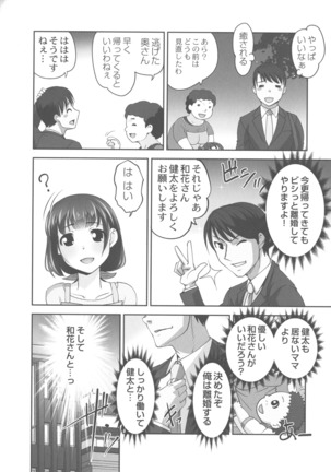 Hobo to Junyuu to Tokidoki Ecchi Page #158